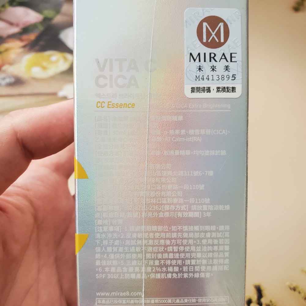 MIRAE 未來美 3X升級版超級雙C美白淡斑精華30ml  超級A醇精華30ml進階煥膚 A醇面膜 宋慧喬代言推薦-細節圖2