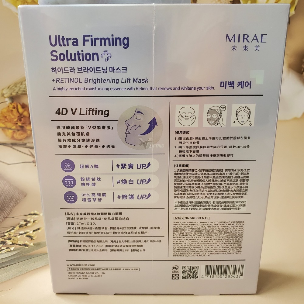 MIRAE 未來美 3X升級版超級雙C美白淡斑精華30ml  超級A醇精華30ml進階煥膚 A醇面膜 宋慧喬代言推薦-細節圖4