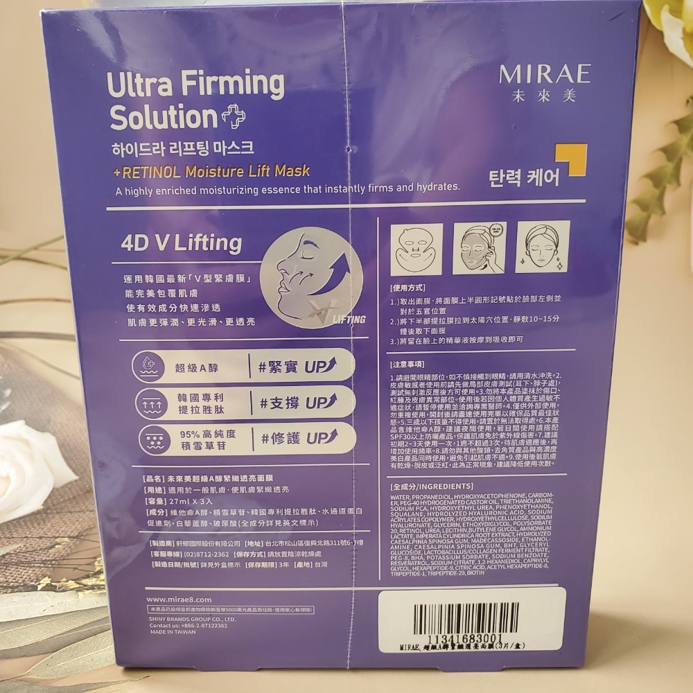 MIRAE 未來美 3X升級版超級雙C美白淡斑精華30ml  超級A醇精華30ml進階煥膚 A醇面膜 宋慧喬代言推薦-細節圖5