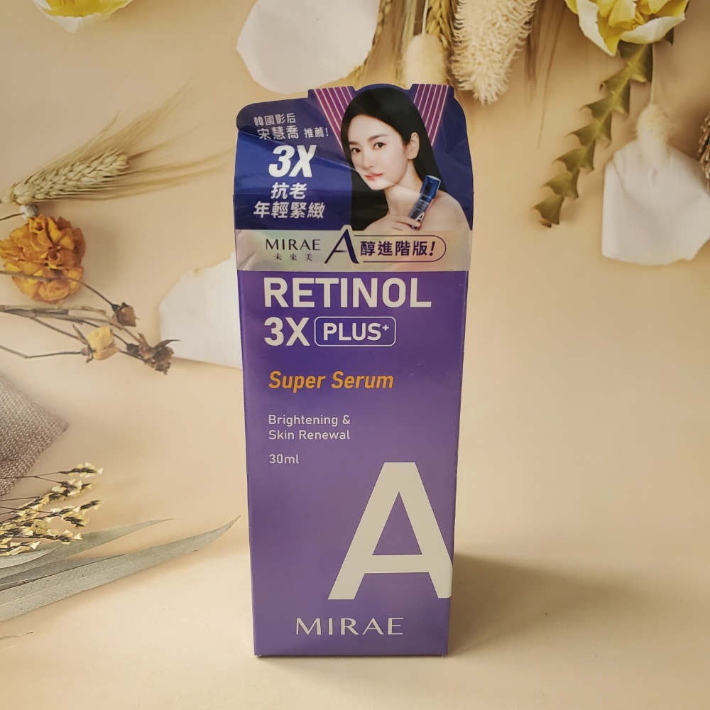 MIRAE 未來美 3X升級版超級雙C美白淡斑精華30ml  超級A醇精華30ml進階煥膚 A醇面膜 宋慧喬代言推薦-規格圖5