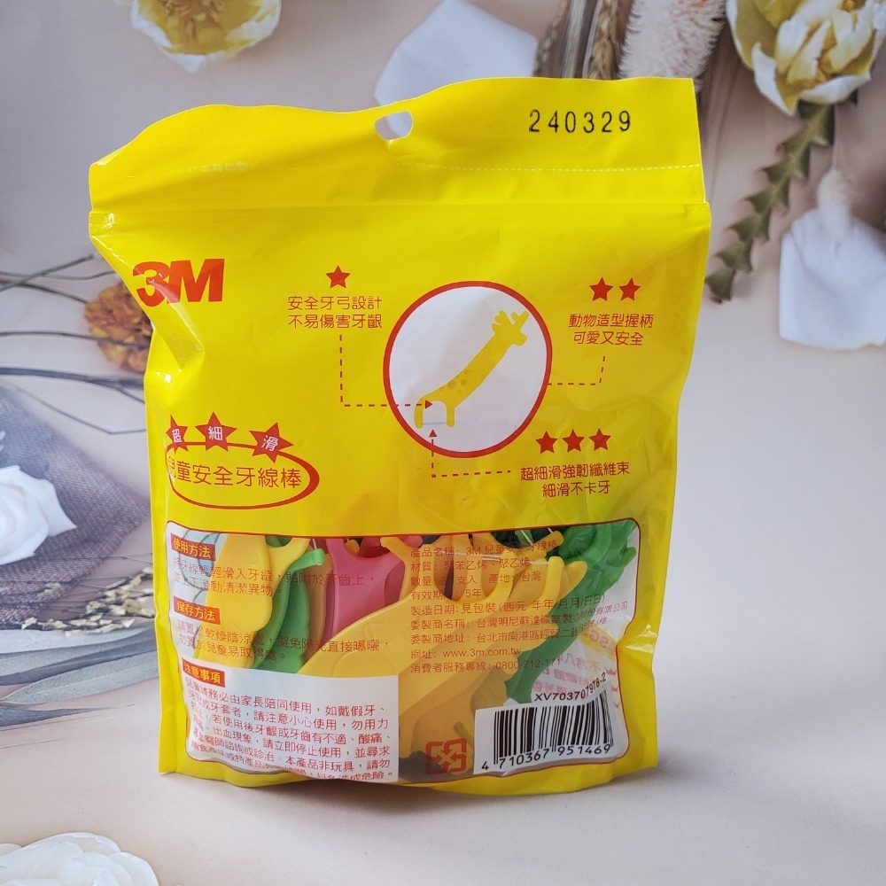 3M 兒童牙線棒散裝包38支 現貨-細節圖2