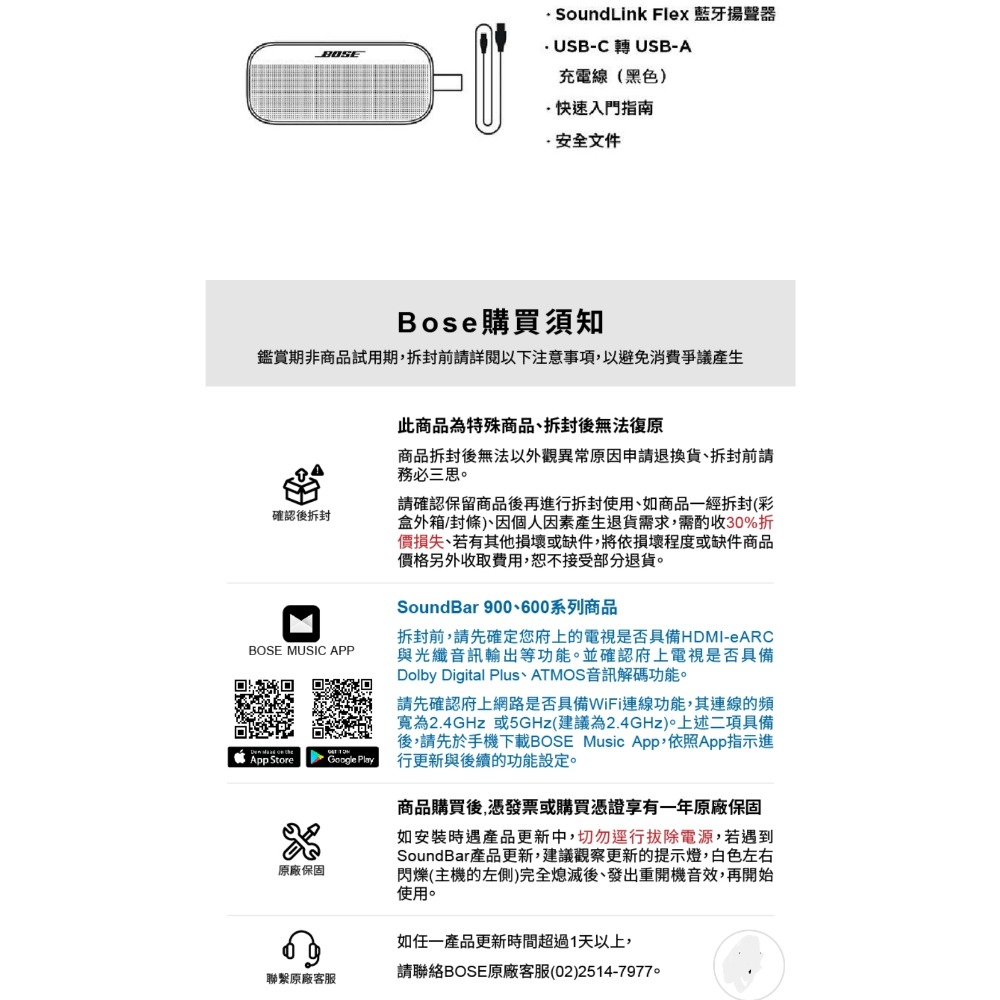 Bose   SoundLink Flex SE 迷你藍牙揚聲器 黑色 現貨-細節圖2