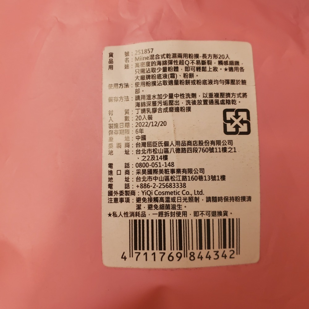 MIINE 繽紛甜心乾濕兩用粉撲 跳跳松鼠 圓潤熊熊 圓形 長方形 粉撲 現貨-細節圖4