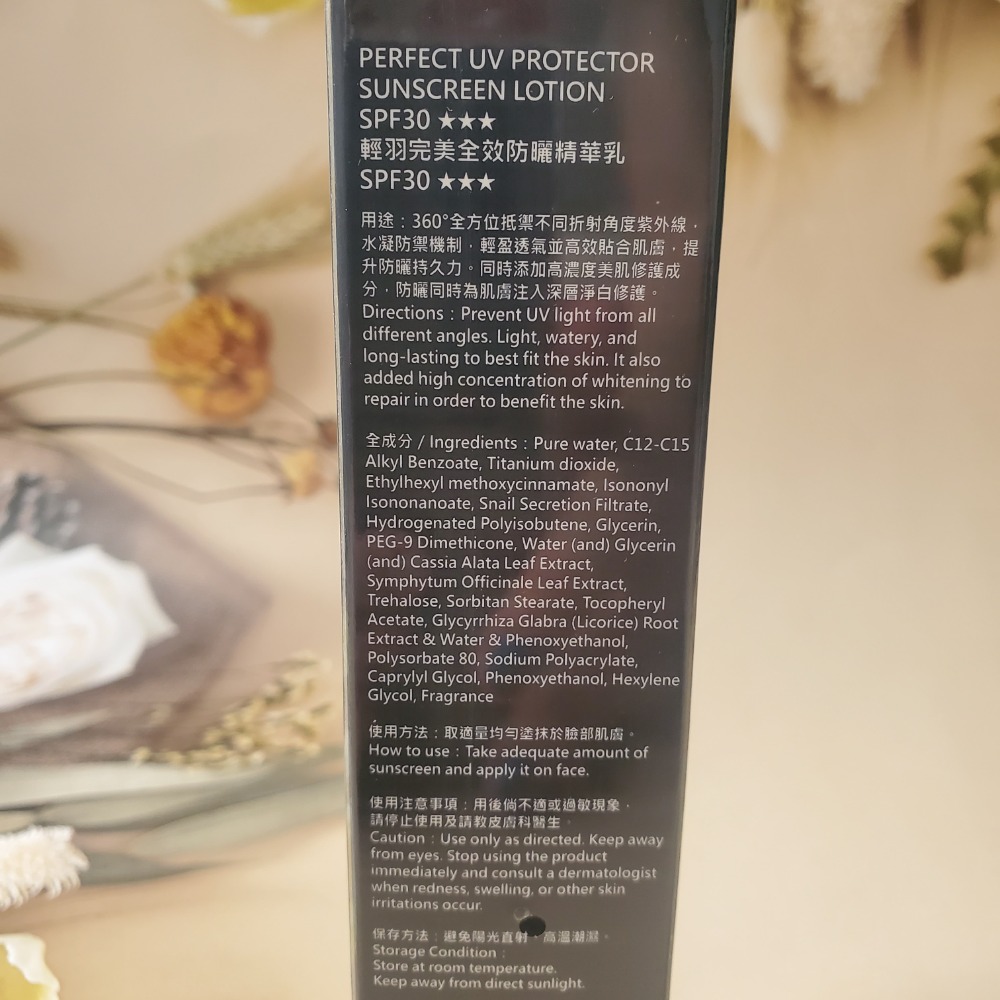 MALENE 輕羽完美潤色防曬精華乳50ml SPF50★★★ 輕羽完美全效防曬精華乳 50mlSPF30 ★★★ 現貨-細節圖3