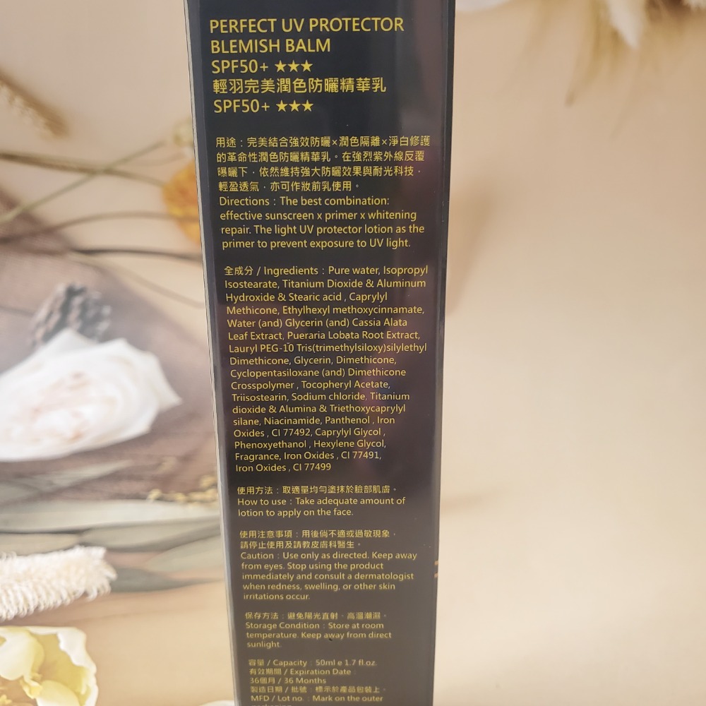 潤色防曬精華乳