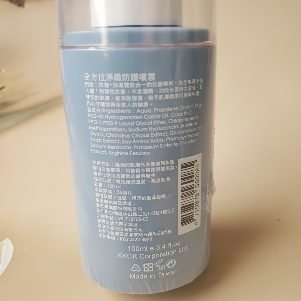 MALENE 全方位淨緻防護噴霧100ml 現貨-細節圖2