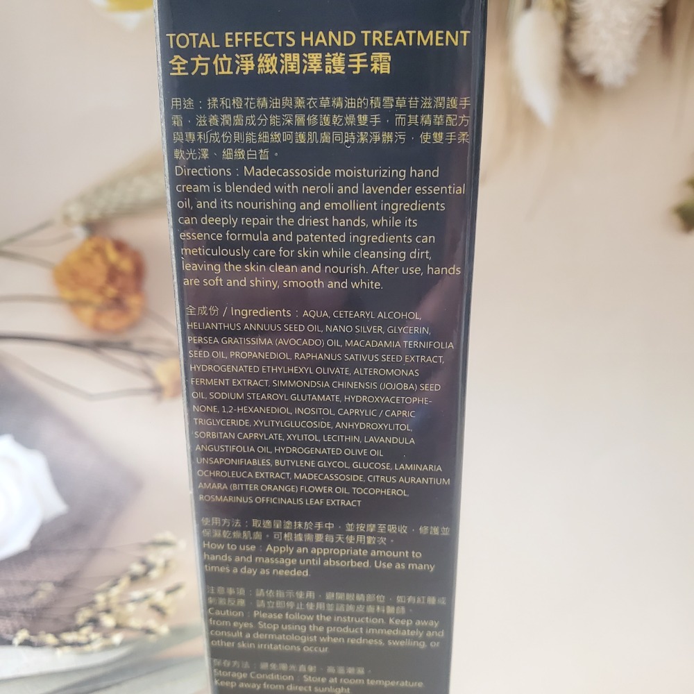 MALENE 全方位淨緻潤澤護手霜100ml 現貨-細節圖2