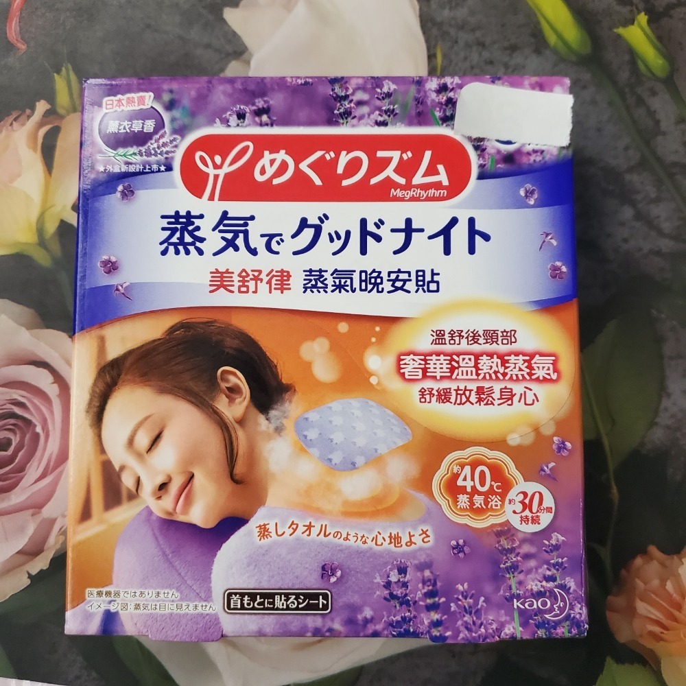 美舒律 MOOIN聯名款薰衣草薄荷足貼沁涼薄荷香 洋柑橘 雪松薰衣草恬靜天竺葵香 零售 全品項即期品-規格圖1