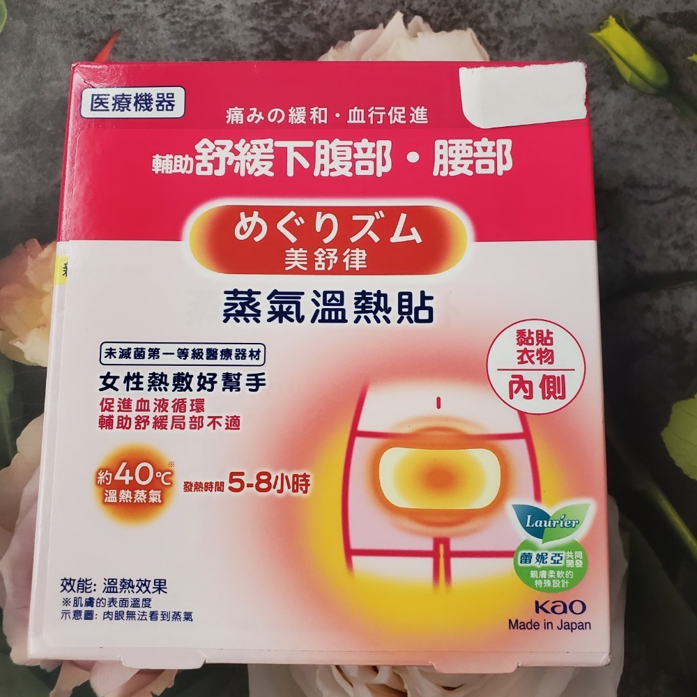 美舒律 MOOIN聯名款薰衣草薄荷足貼沁涼薄荷香 洋柑橘 雪松薰衣草恬靜天竺葵香 零售 全品項即期品-規格圖1