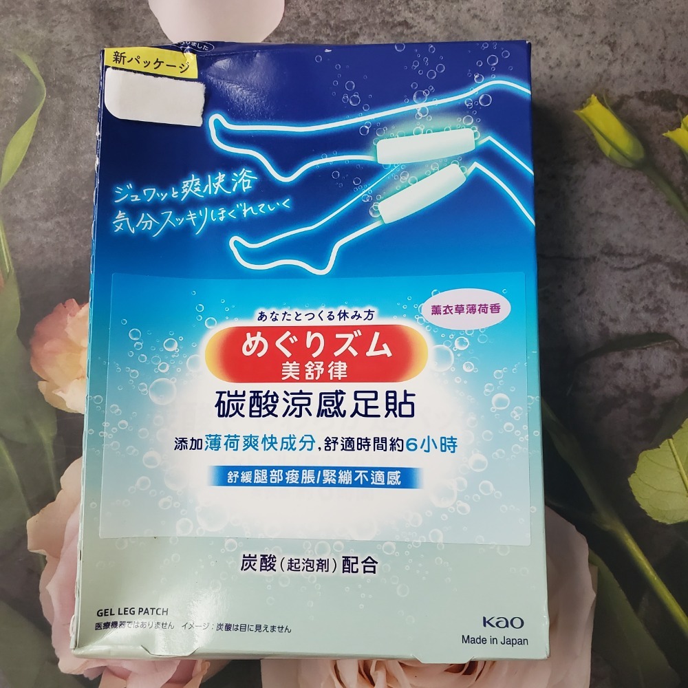 NEW薰衣草薄荷香足貼