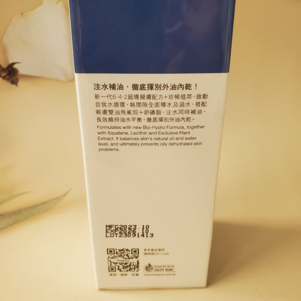 NEOGENCE 霓淨思 玻尿酸超導潤澤化妝水150ml 現貨-細節圖3