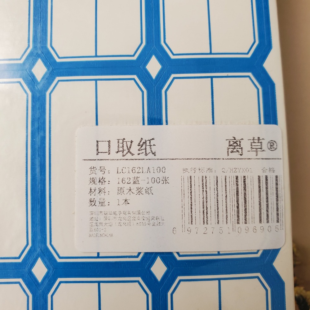 標籤貼纸 口取纸標籤纸手寫可黏貼纸 防水姓名貼纸標貼價格空白商標可撕無痕小大號記號貼辦公用品 現貨-細節圖2