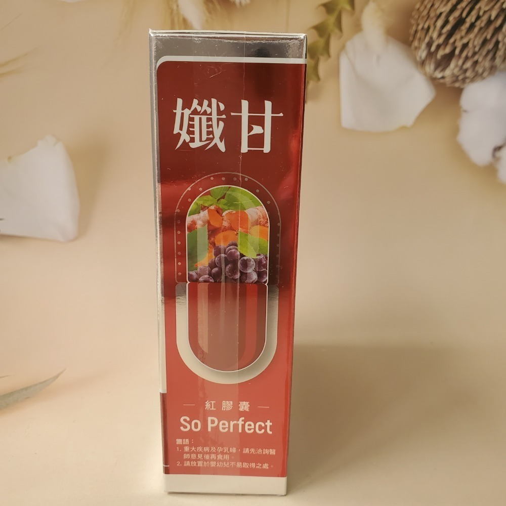 Nutrimate 你滋美得 孅甘 紅膠囊 30顆 不易形成體脂肪兒茶素 薑黃 白藜蘆醇 現貨-細節圖3