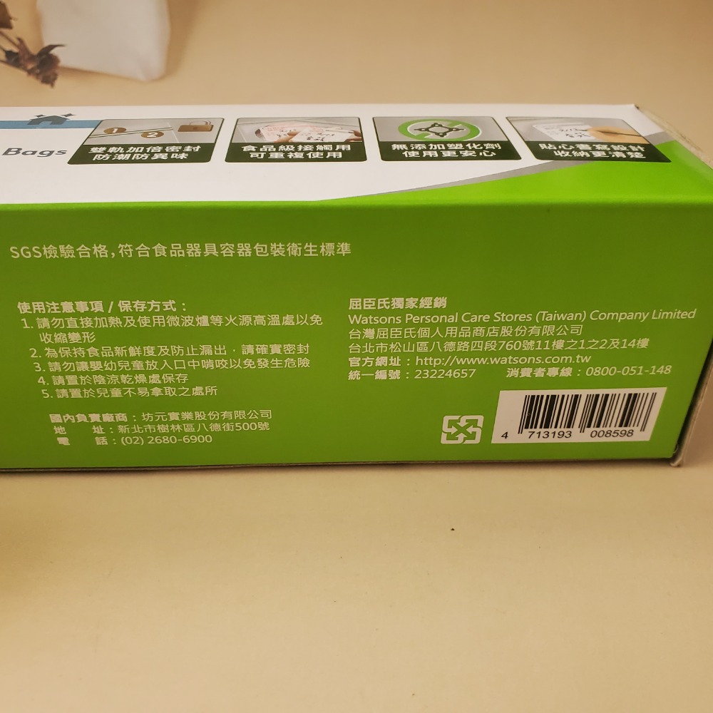 ORITA 歐芮坦雙夾鏈密實袋28入(18*20.5CM)  現貨-細節圖3