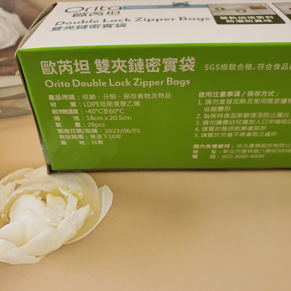 ORITA 歐芮坦雙夾鏈密實袋28入(18*20.5CM)  現貨-細節圖4