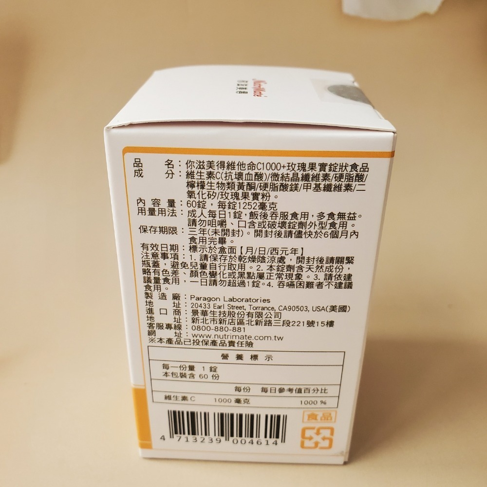 Nutrimate 你滋美得 美國製長效維他命C1000+玫瑰果實60顆 現貨-細節圖2