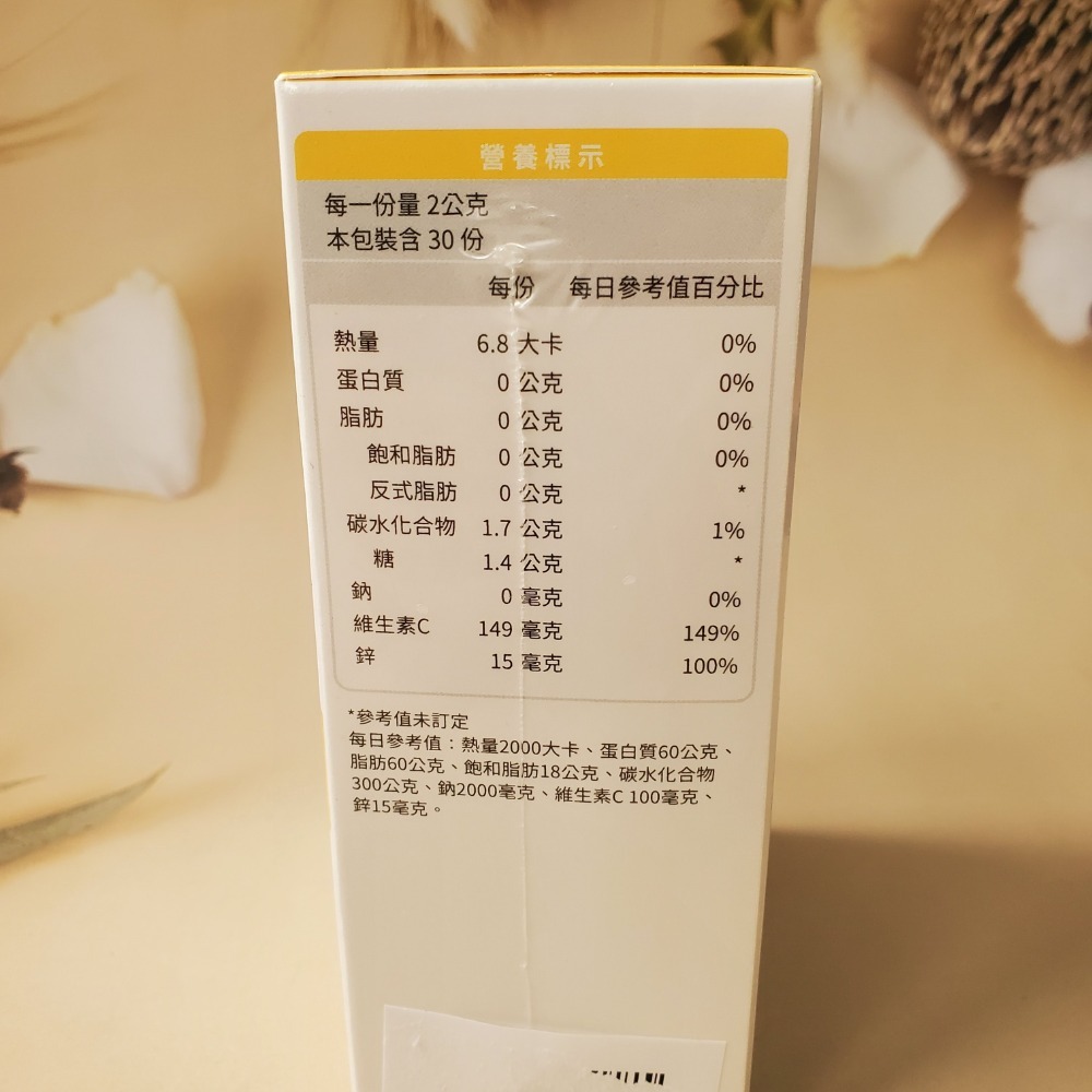 悠活原力 原力維生素C+鋅30包 現貨-細節圖2
