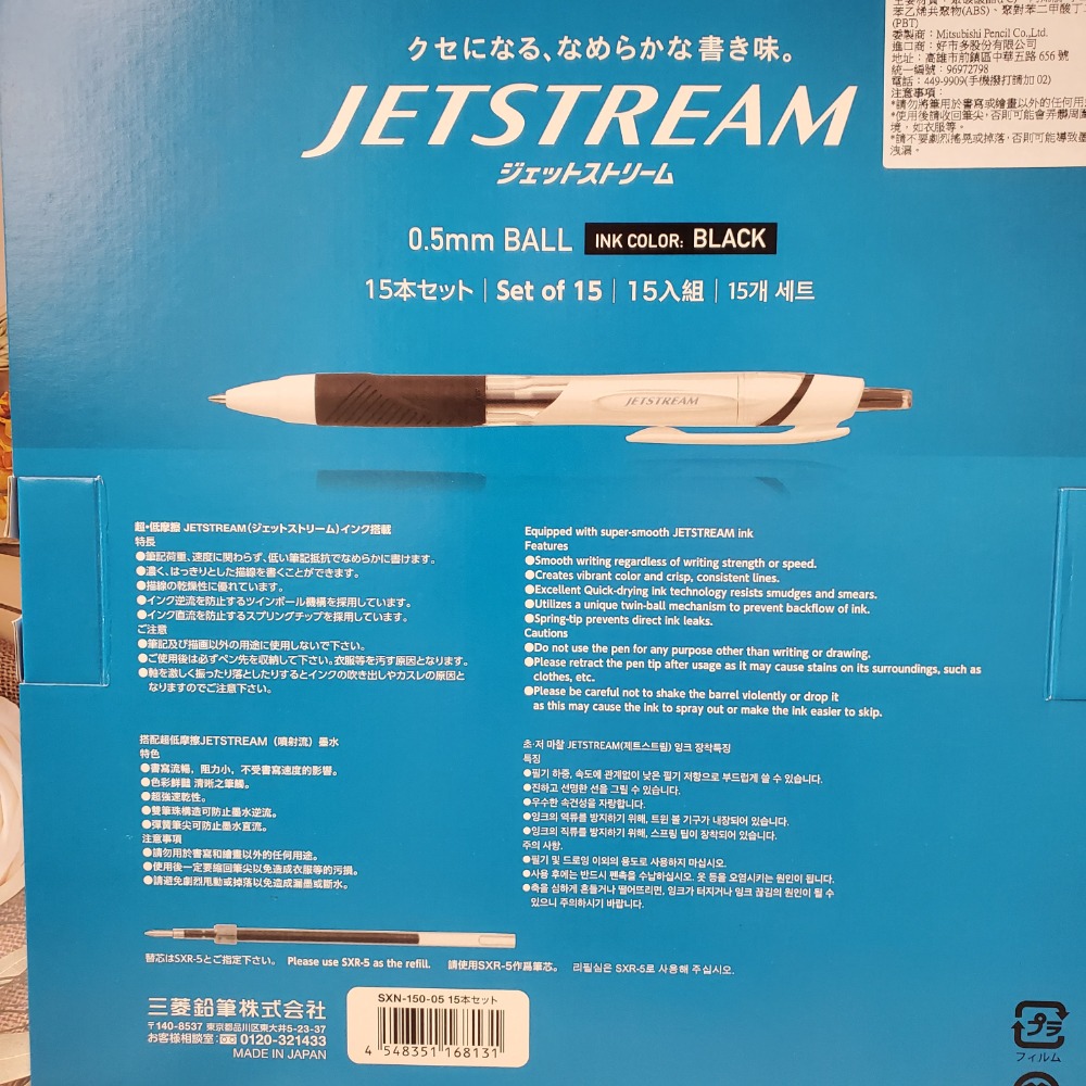 三菱國民溜溜筆 黑色 散賣 散賣 隨機一款 現貨-細節圖2