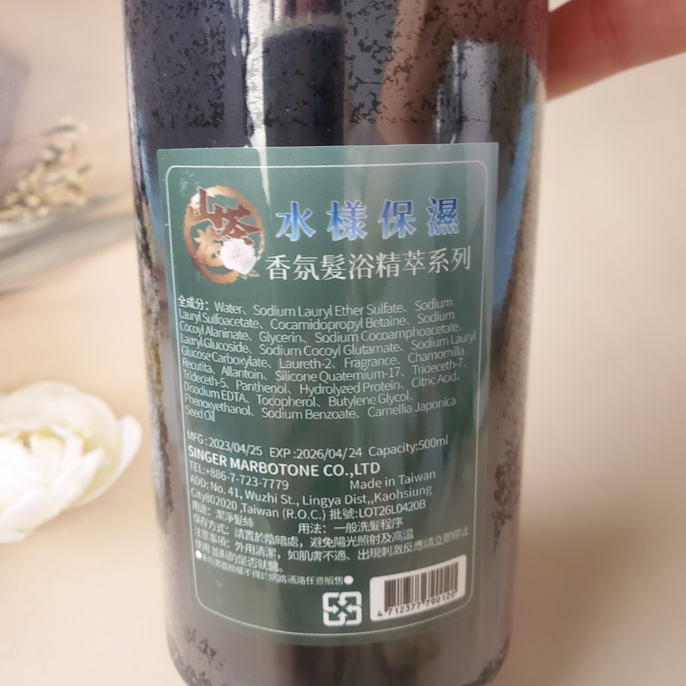 LITTLE GRASS AROMA 香氛髮浴精萃系列修護舒敏極致沁涼繽紛柔順 水樣保濕 500ml  現貨-細節圖2