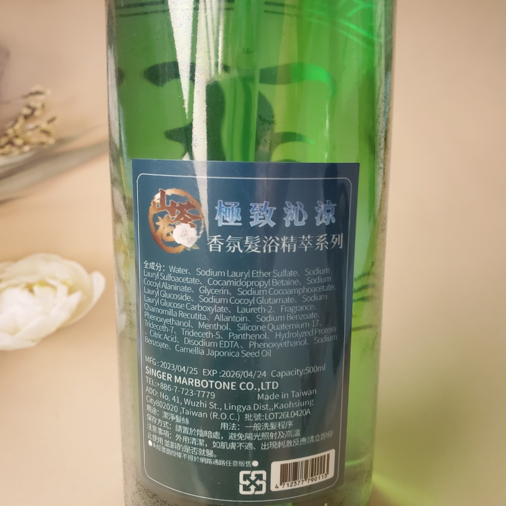 LITTLE GRASS AROMA 香氛髮浴精萃系列修護舒敏極致沁涼繽紛柔順 水樣保濕 500ml  現貨-細節圖4
