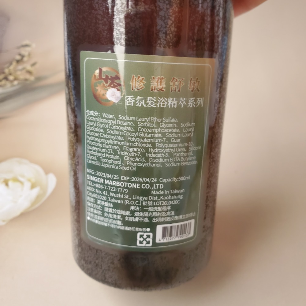 LITTLE GRASS AROMA 香氛髮浴精萃系列修護舒敏極致沁涼繽紛柔順 水樣保濕 500ml  現貨-細節圖5