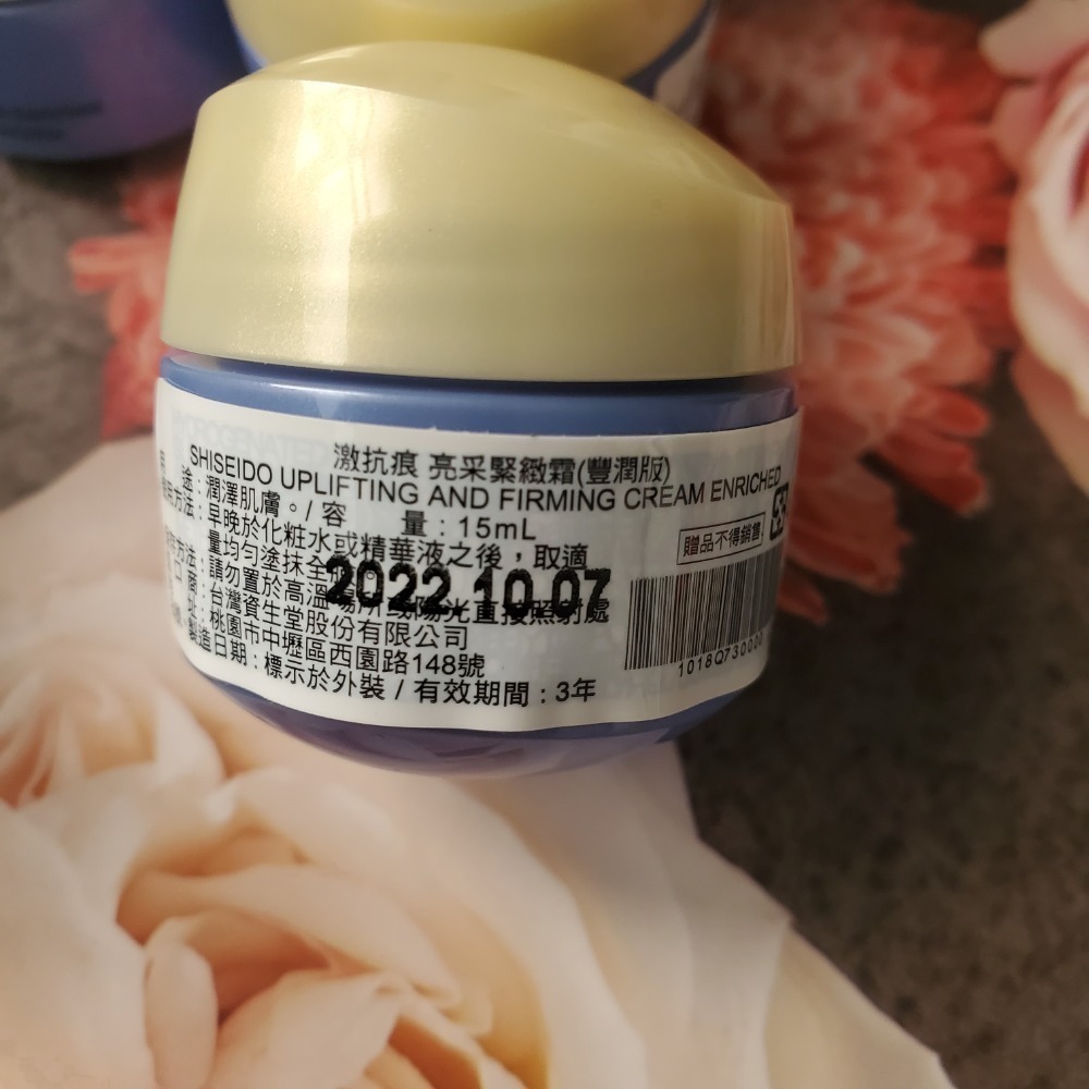 SHISEIDO 資生堂 百優精純乳霜18ml 激抗痕亮采緊緻乳豐潤版15ml 激透光明肌乳5ml多款小樣  惜福品-規格圖1