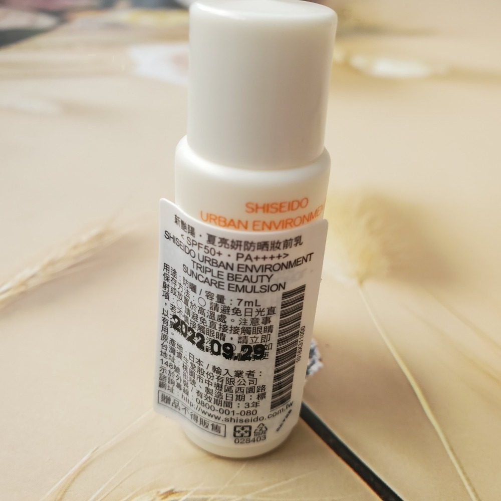 SHISEIDO 資生堂 百優精純乳霜18ml 激抗痕亮采緊緻乳豐潤版15ml 激透光明肌乳5ml多款小樣  惜福品-規格圖1