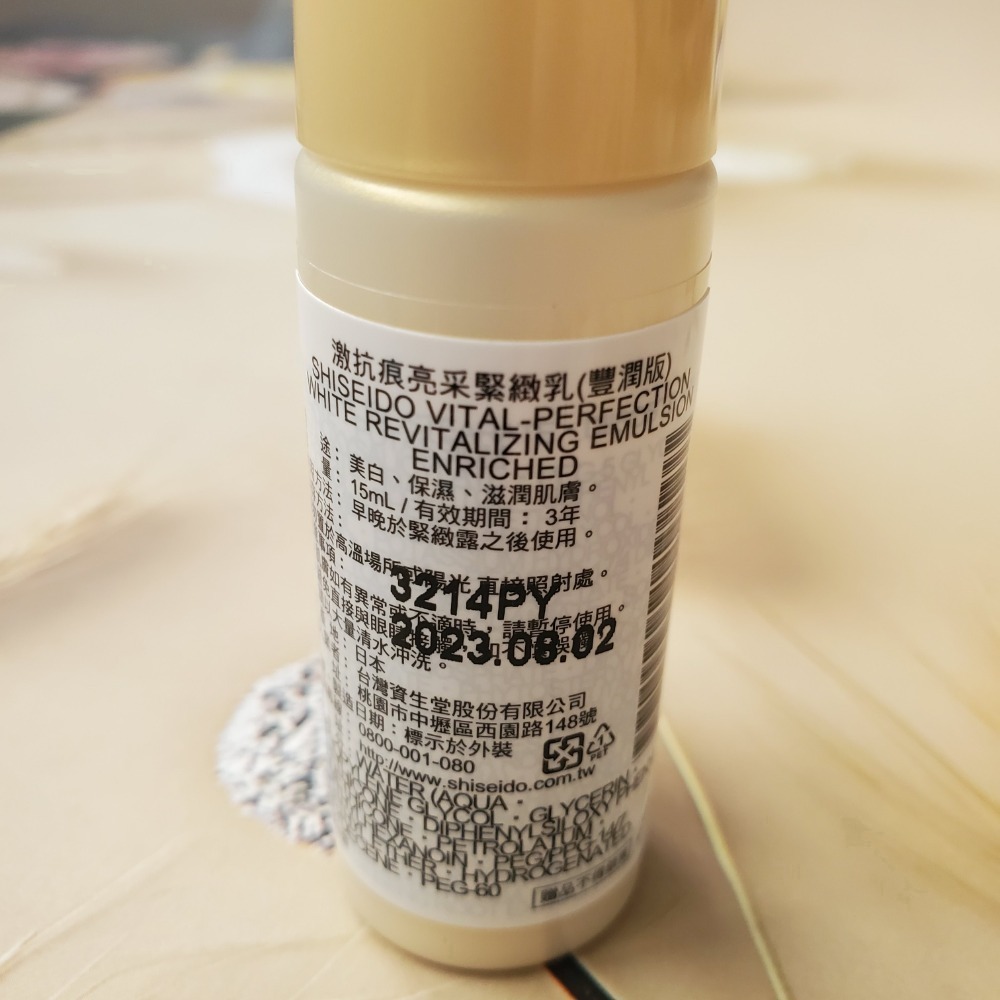 SHISEIDO 資生堂 百優精純乳霜18ml 激抗痕亮采緊緻乳豐潤版15ml 激透光明肌乳5ml多款小樣  惜福品-規格圖1