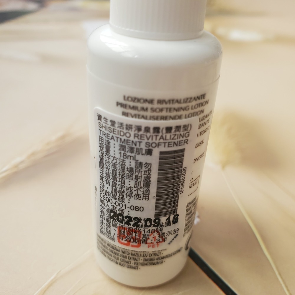 SHISEIDO 資生堂 百優精純乳霜18ml 激抗痕亮采緊緻乳豐潤版15ml 激透光明肌乳5ml多款小樣  惜福品-規格圖1