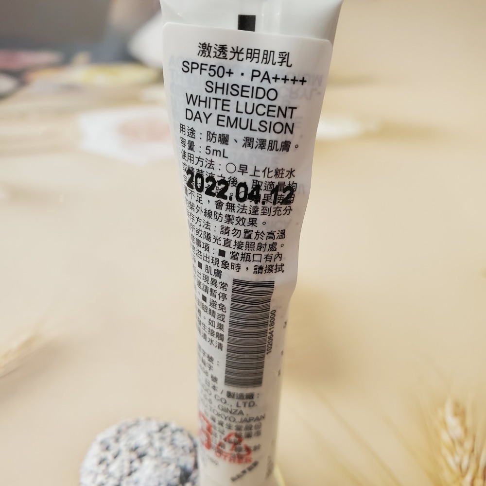 SHISEIDO 資生堂 百優精純乳霜18ml 激抗痕亮采緊緻乳豐潤版15ml 激透光明肌乳5ml多款小樣  惜福品-規格圖1