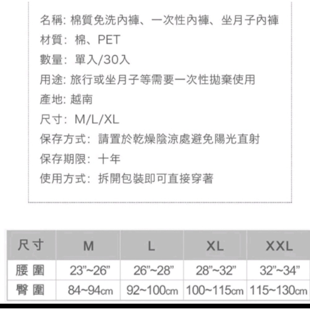 免洗棉紙內褲 30入 不織布內褲 50入 一次性 旅行用 拋棄式 坐月子 生理期  男女適用 新上市100%棉  現貨-細節圖2