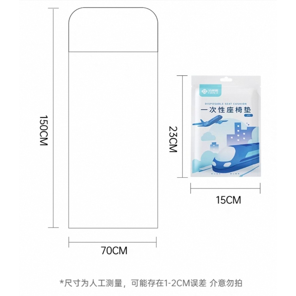 洁丽雅一次性座椅套墊 高鐵 汽車 飛機 火車坐墊 旅行座位套 現貨-細節圖4