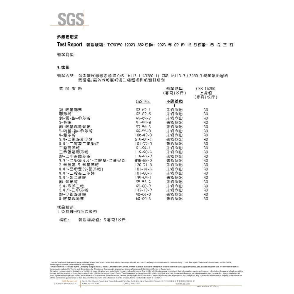 免洗褲 100%聚酯纖維  外出旅行  大尺碼 方便攜帶100%棉 男女款 現貨-細節圖3