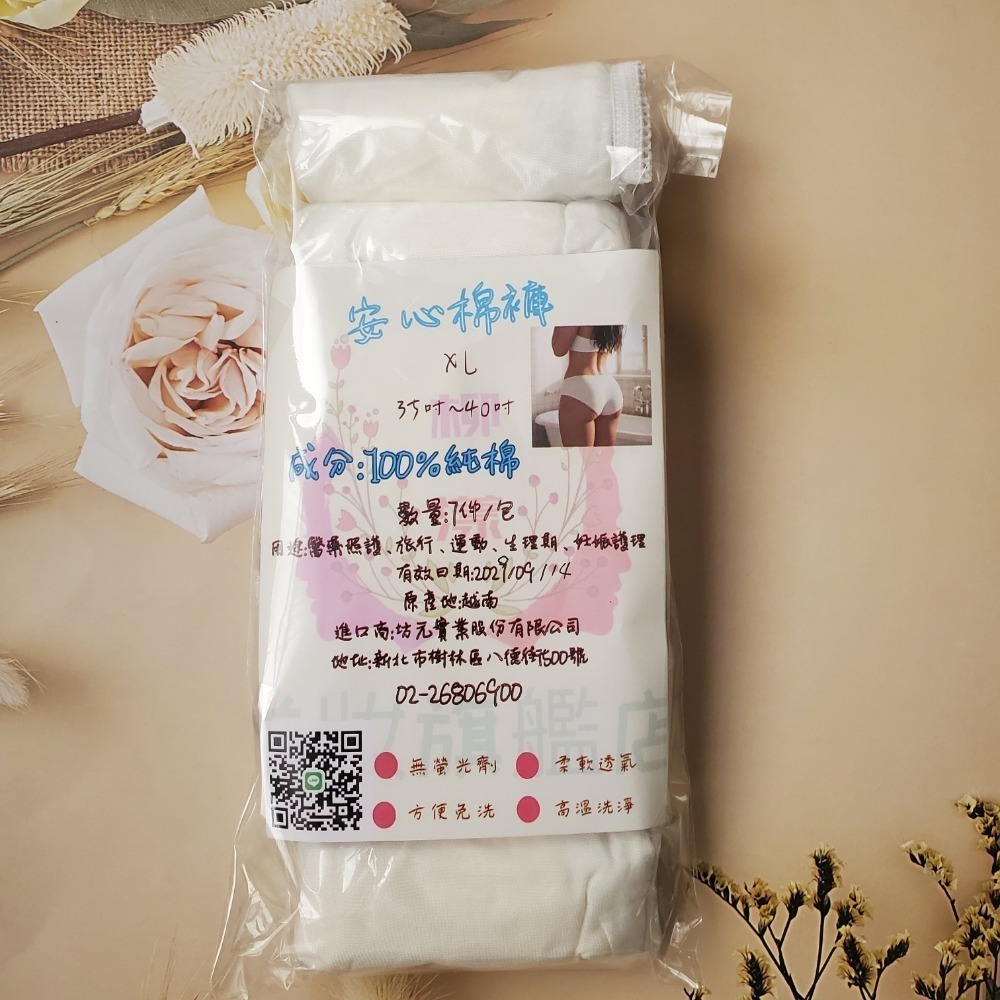 免洗褲 100%聚酯纖維  外出旅行  大尺碼 方便攜帶100%棉 男女款 現貨-規格圖4