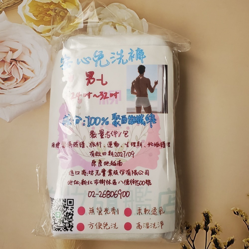 100%聚酯纖維 男-L（5件／入）