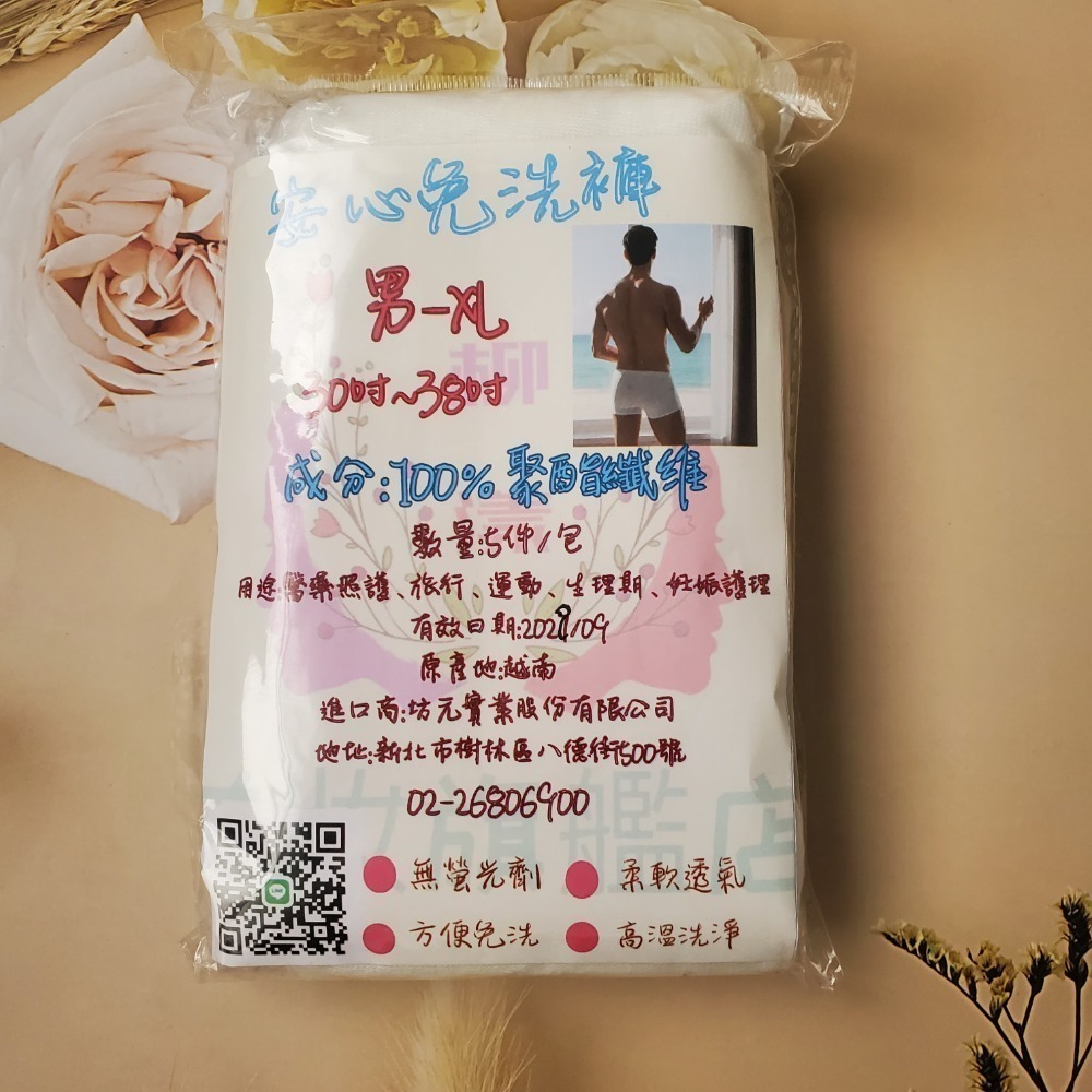 100%聚酯纖維 男-XL（5件／入）
