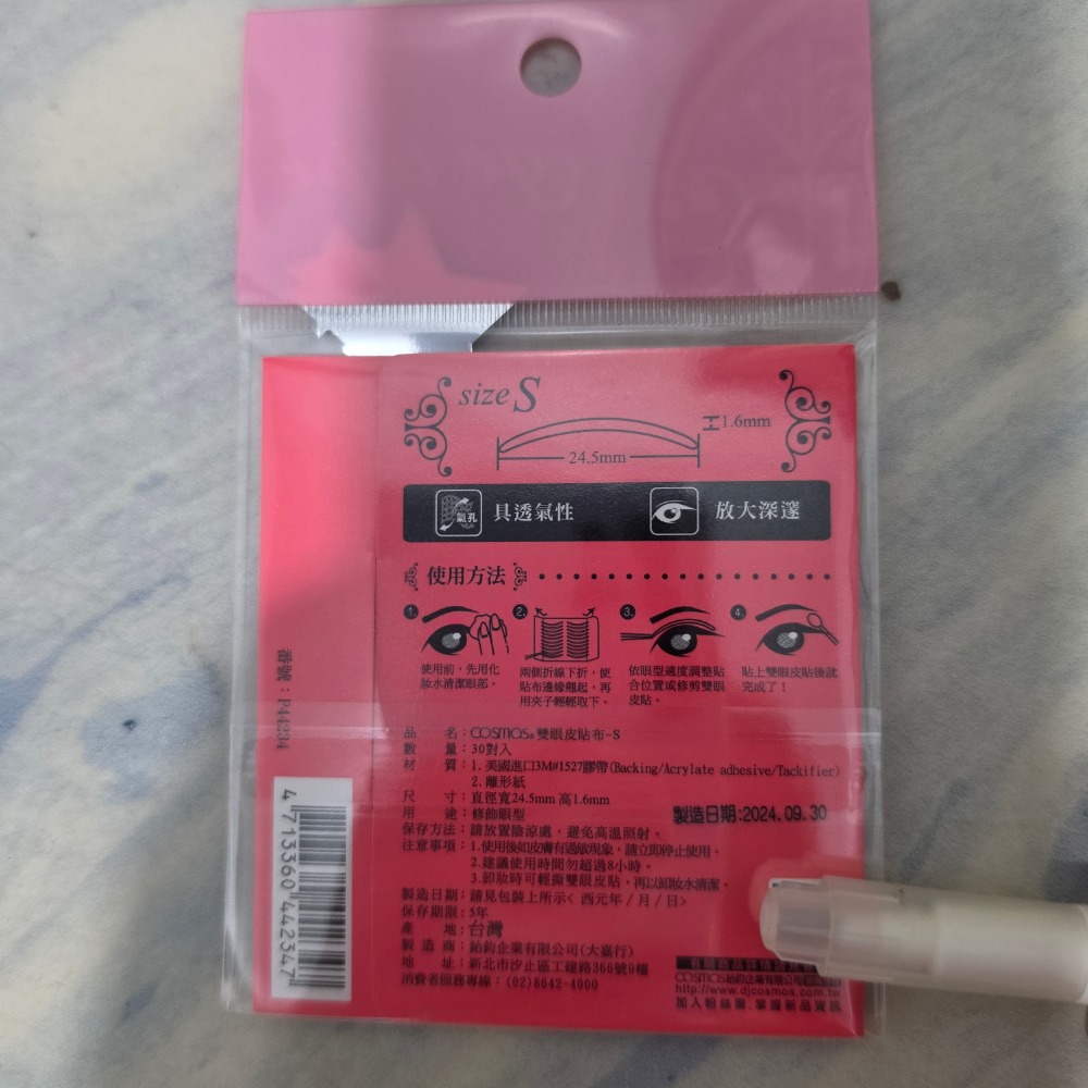 cosmos 雙眼皮貼布  S m L 現貨-細節圖2