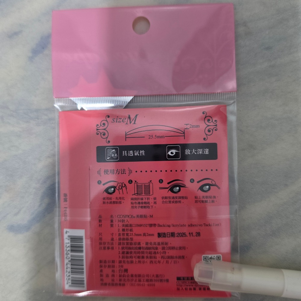 cosmos 雙眼皮貼布  S m L 現貨-細節圖3