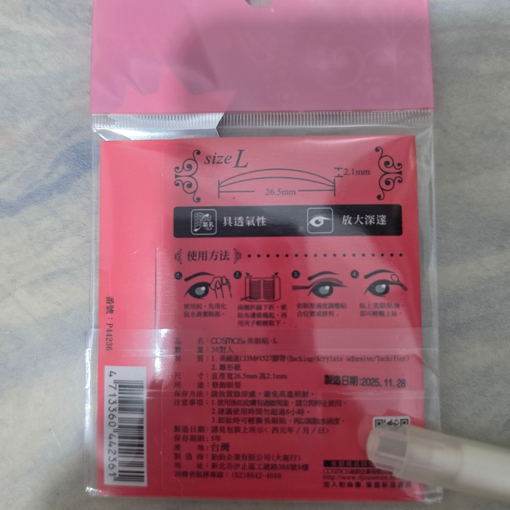 cosmos 雙眼皮貼布  S m L 現貨-細節圖4