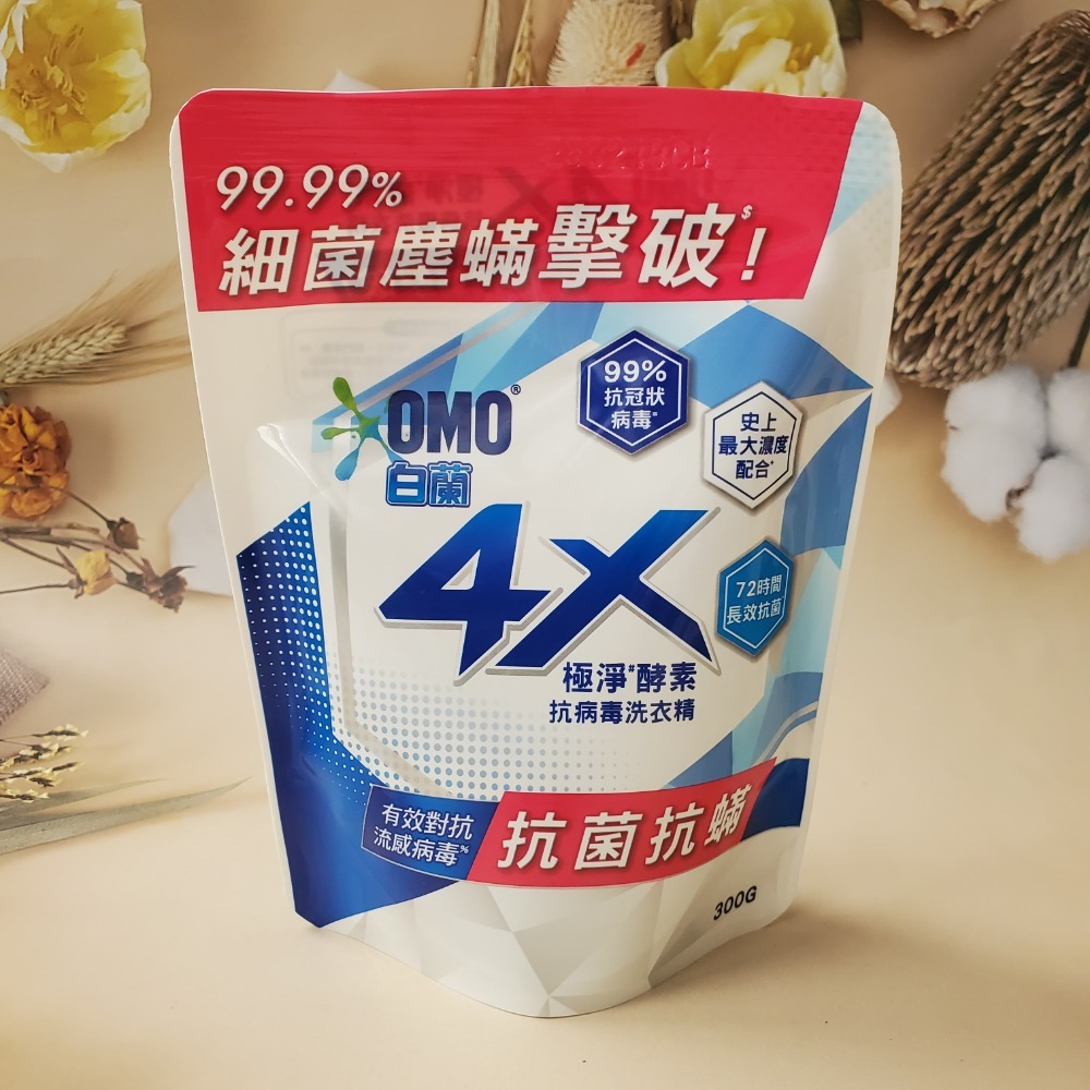 4X極淨酵素抗病毒洗衣精補充包-抗菌抗蹣 300g
