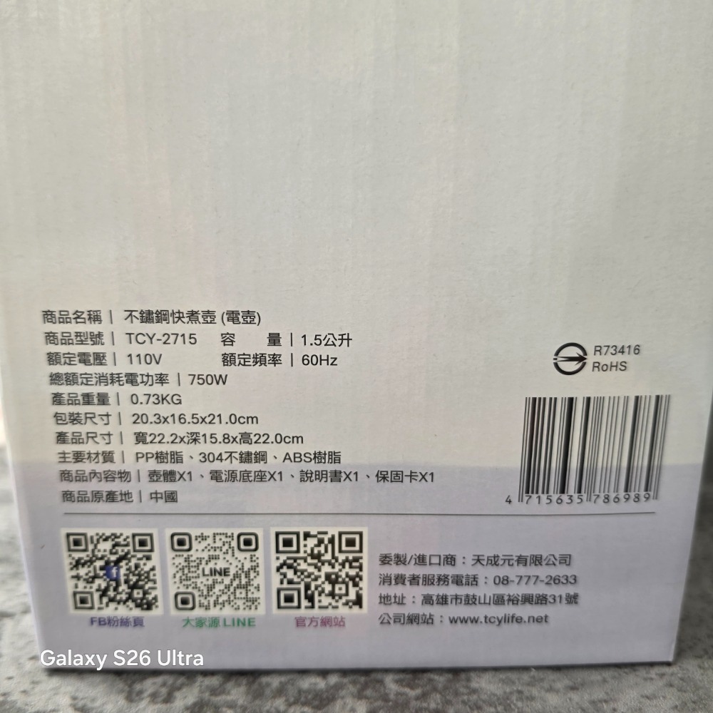 大家源 304不鏽鋼快煮壺 1.5L(TCY-2715) 現貨-細節圖2