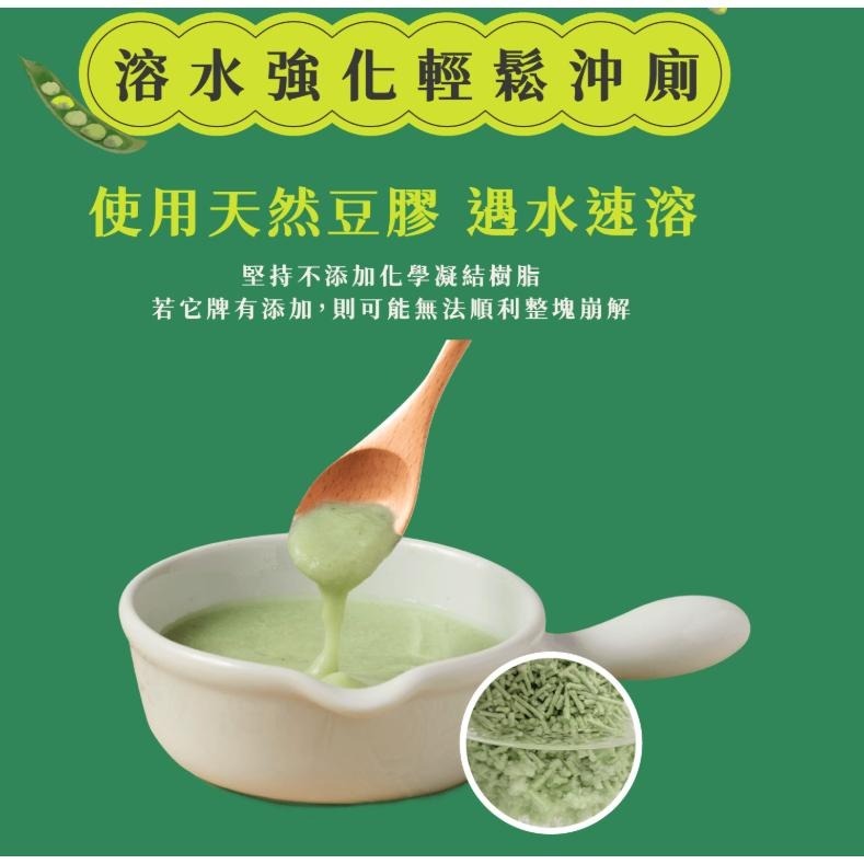 【Leede Cat 里德】【毛孩好食光】【宅配專區】極細條豌豆腐砂 晨曦伯爵茶香 6L/2.6kg 貓咪用品 豆腐砂-細節圖4