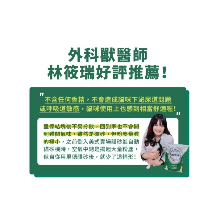 【Leede Cat里德貓砂】【毛孩好食光】【單包】PRO 礦砂除塵淨粹礦砂 8.8磅 6L/4kg  貓咪用品 貓砂-細節圖2