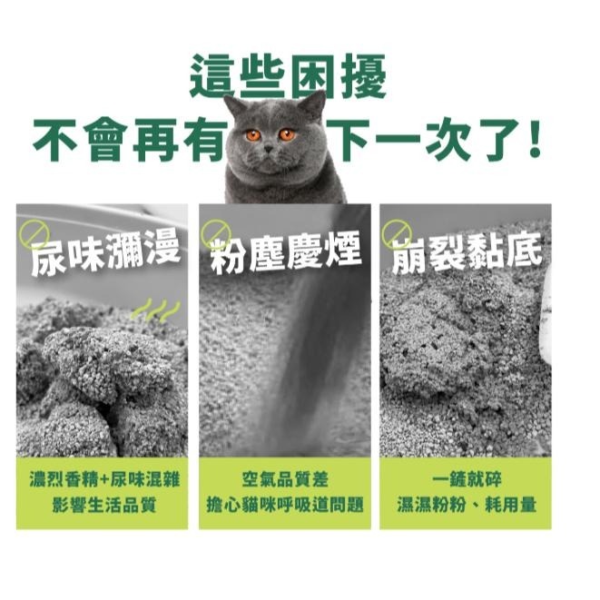 【Leede Cat里德貓砂】【毛孩好食光】【單包】PRO 礦砂除塵淨粹礦砂 8.8磅 6L/4kg  貓咪用品 貓砂-細節圖3