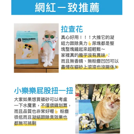 【水魔素】【毛孩好食光】新款增加除臭顆粒 頂級鈉基無塵礦砂7L 4kg 貓砂/除臭-細節圖2