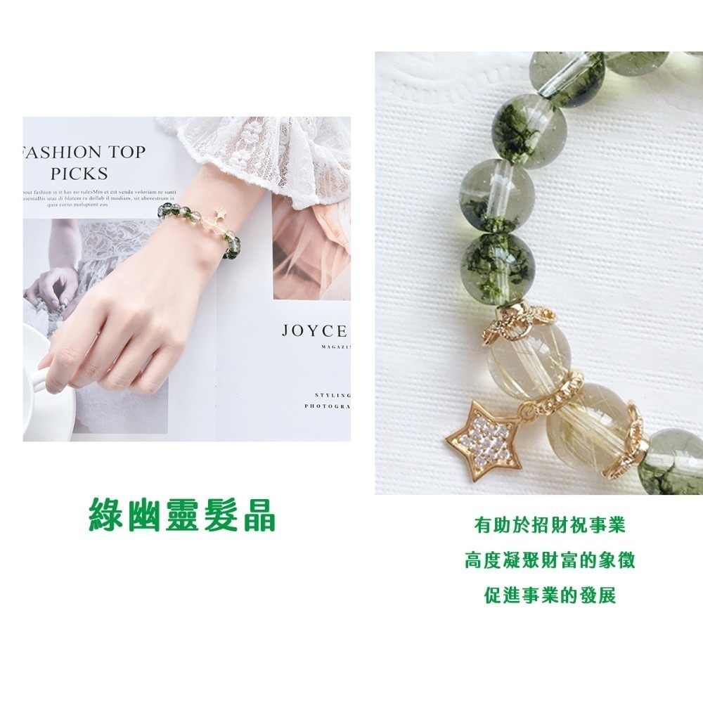 【好.樣.日.子】白爆花綠幽靈髮晶手鍊 綠幽靈髮晶 金髮晶手鍊 天然水晶手鍊 招財開運水晶手鍊 綠幽靈能量手環-細節圖5