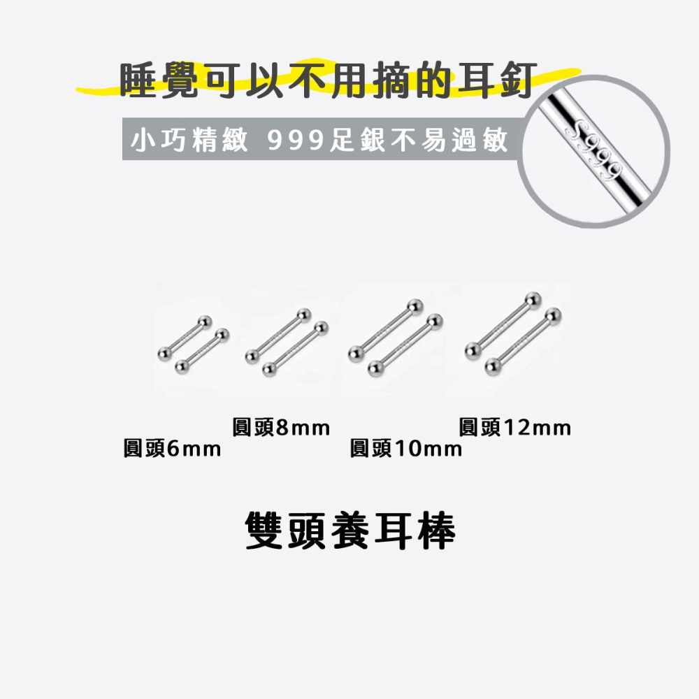 【好.樣.日.子】999足銀養耳棒 純銀耳針 銀針耳環 星星愛心圓形 養耳神器 隱形耳棒 抗過敏耳環 耳洞護理-細節圖2
