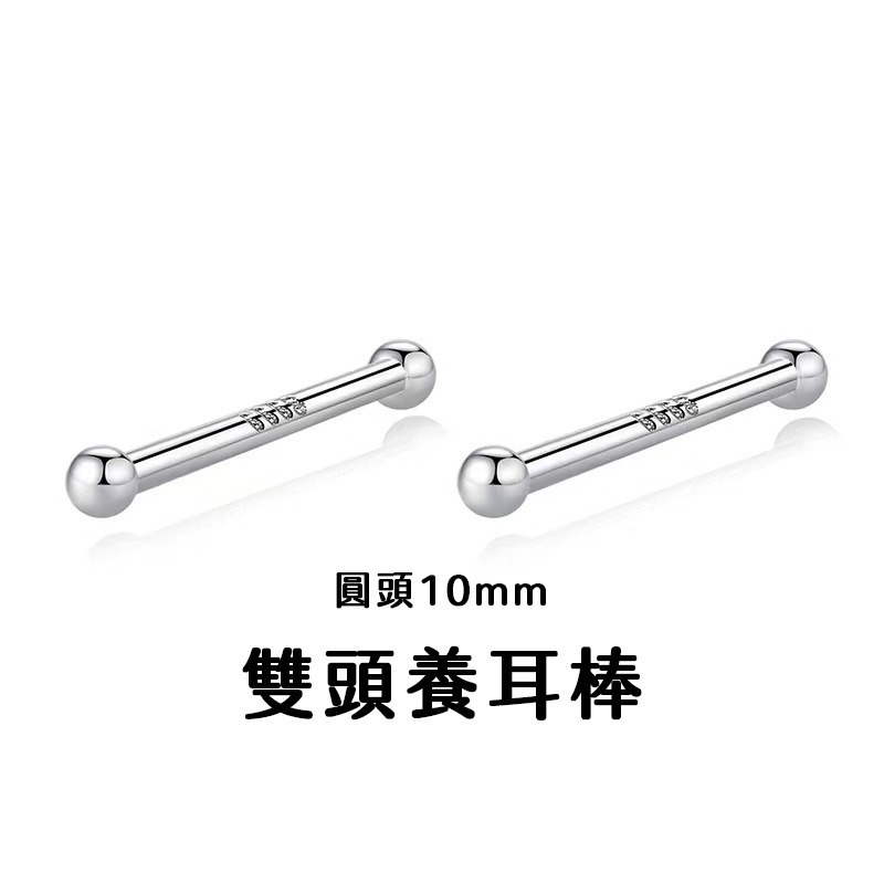 【好.樣.日.子】999足銀養耳棒 純銀耳針 銀針耳環 星星愛心圓形 養耳神器 隱形耳棒 抗過敏耳環 耳洞護理-規格圖9
