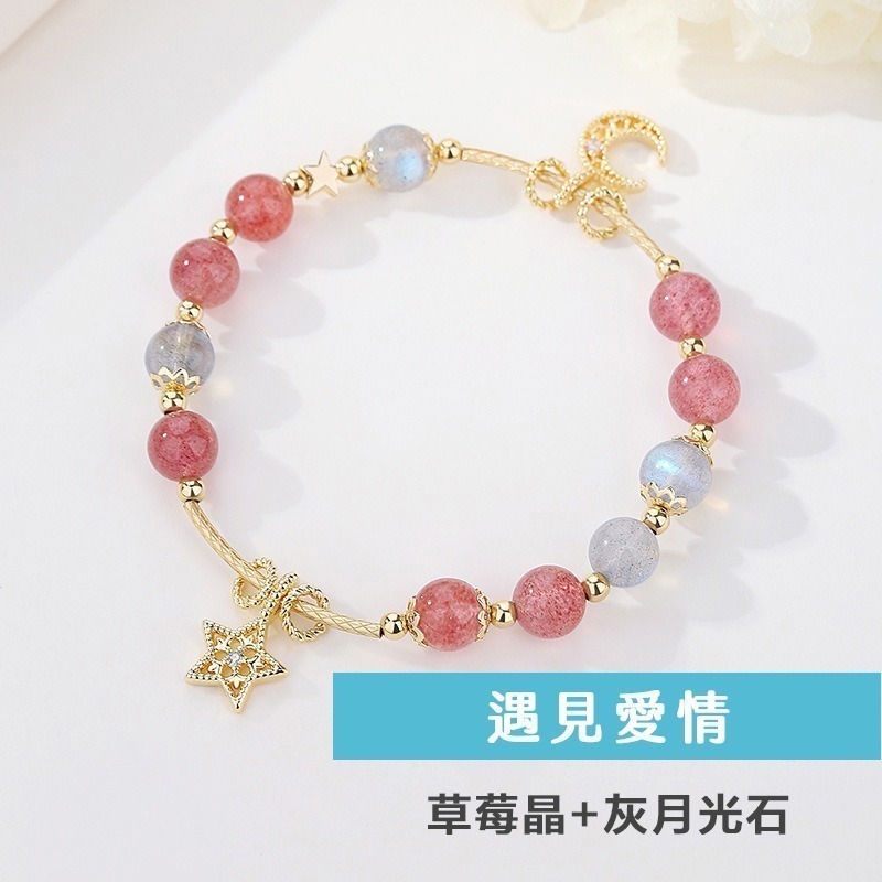 【好.樣.日.子】草莓晶手鍊 手鍊水晶 手鍊手環 灰月光石手鍊 天然水晶 披星戴月 草莓晶灰月光石 愛情 桃花 手鍊-細節圖3