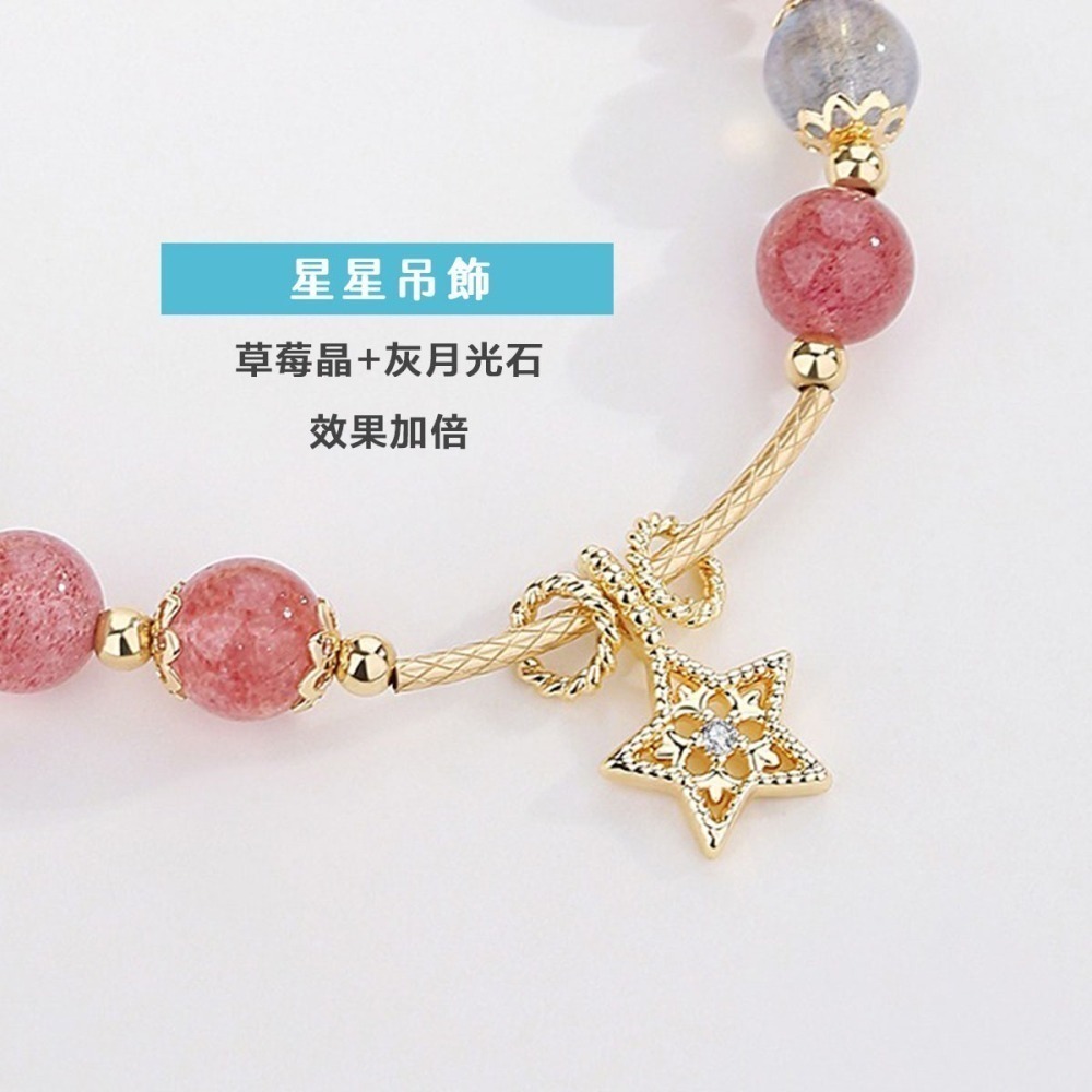 【好.樣.日.子】草莓晶手鍊 手鍊水晶 手鍊手環 灰月光石手鍊 天然水晶 披星戴月 草莓晶灰月光石 愛情 桃花 手鍊-細節圖5